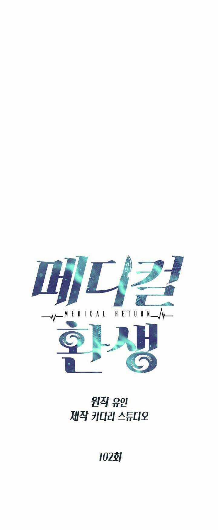 Bác Sĩ Trở Lại Chapter 102 trang 7