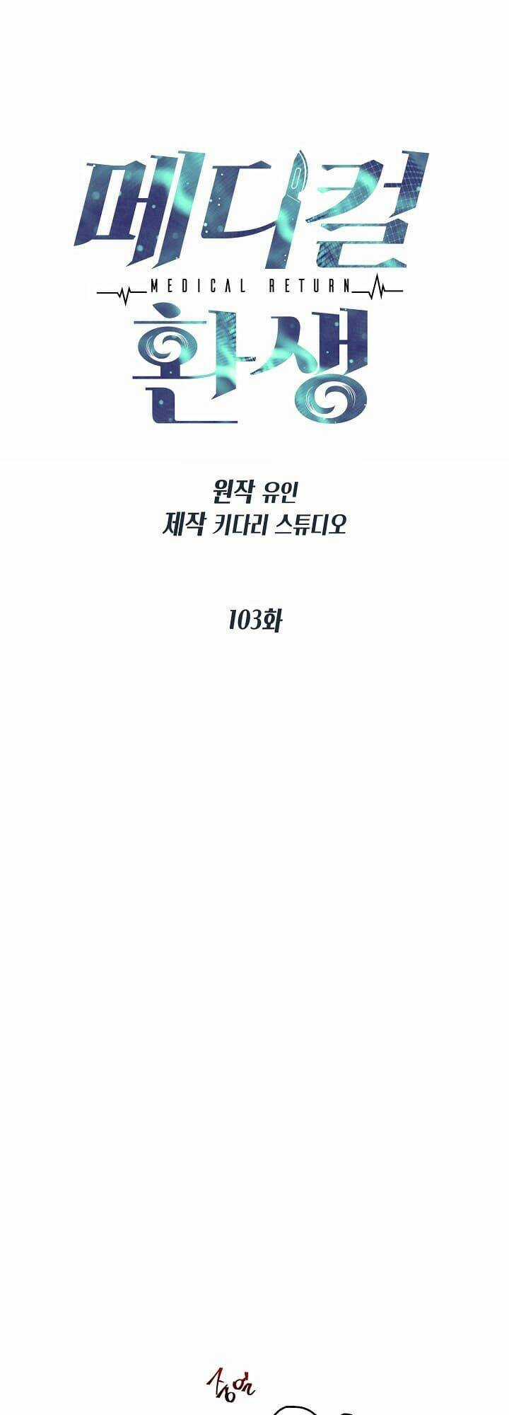 Bác Sĩ Trở Lại Chapter 103 trang 8