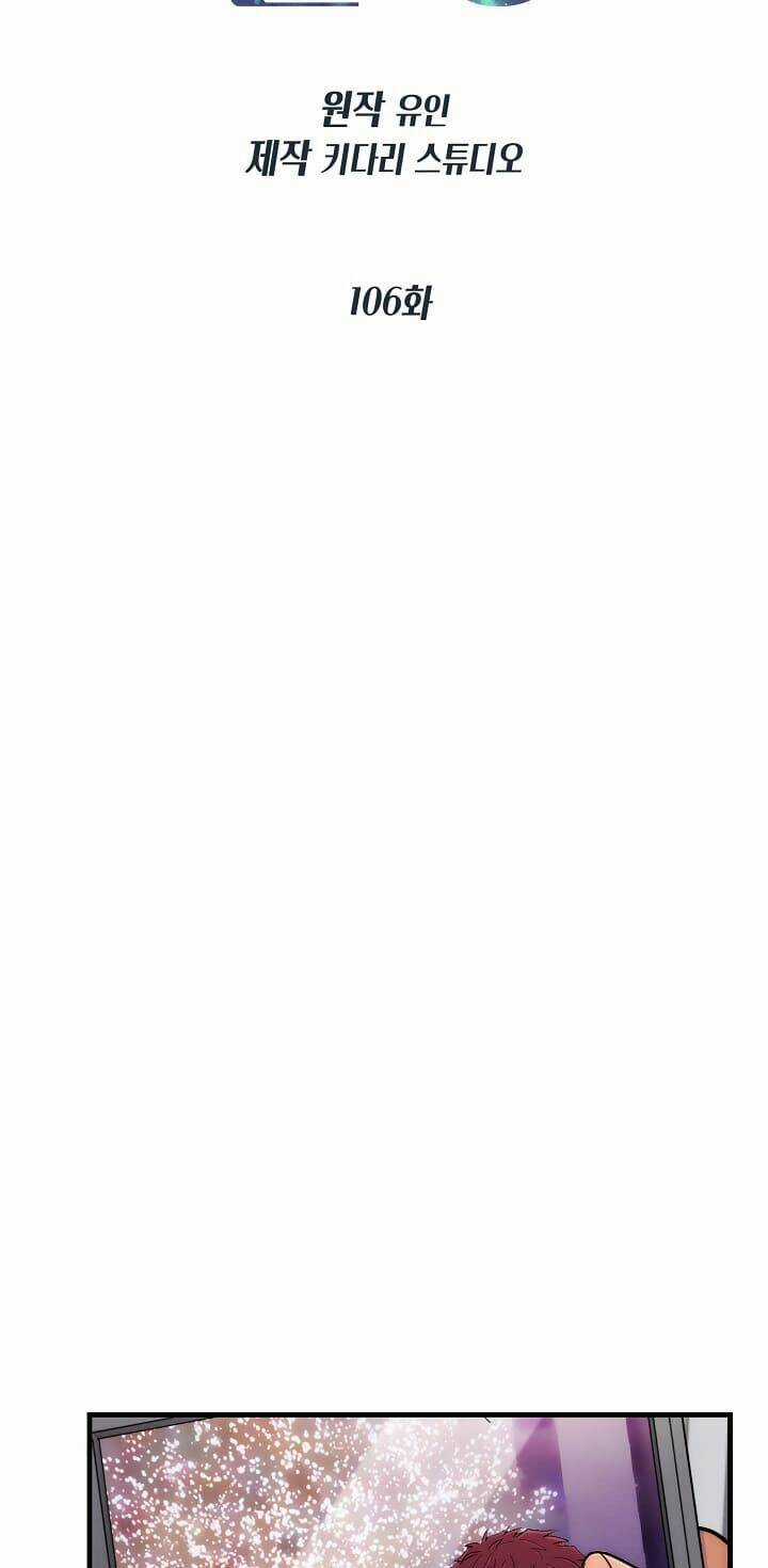 Bác Sĩ Trở Lại Chapter 106 trang 12