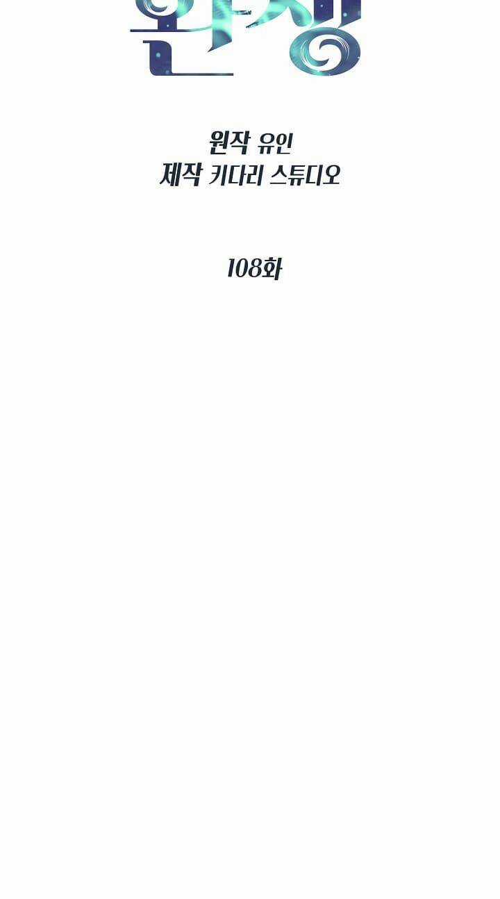 Bác Sĩ Trở Lại Chapter 108 trang 8