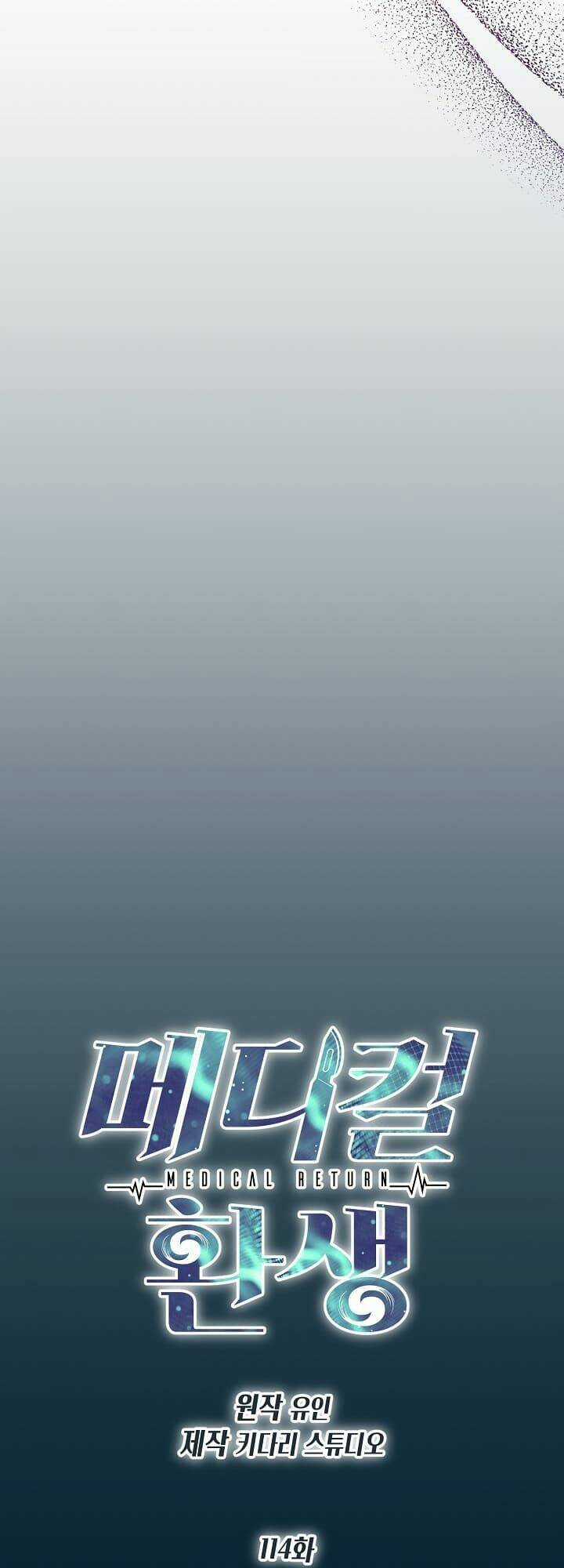 Bác Sĩ Trở Lại Chapter 114 trang 7