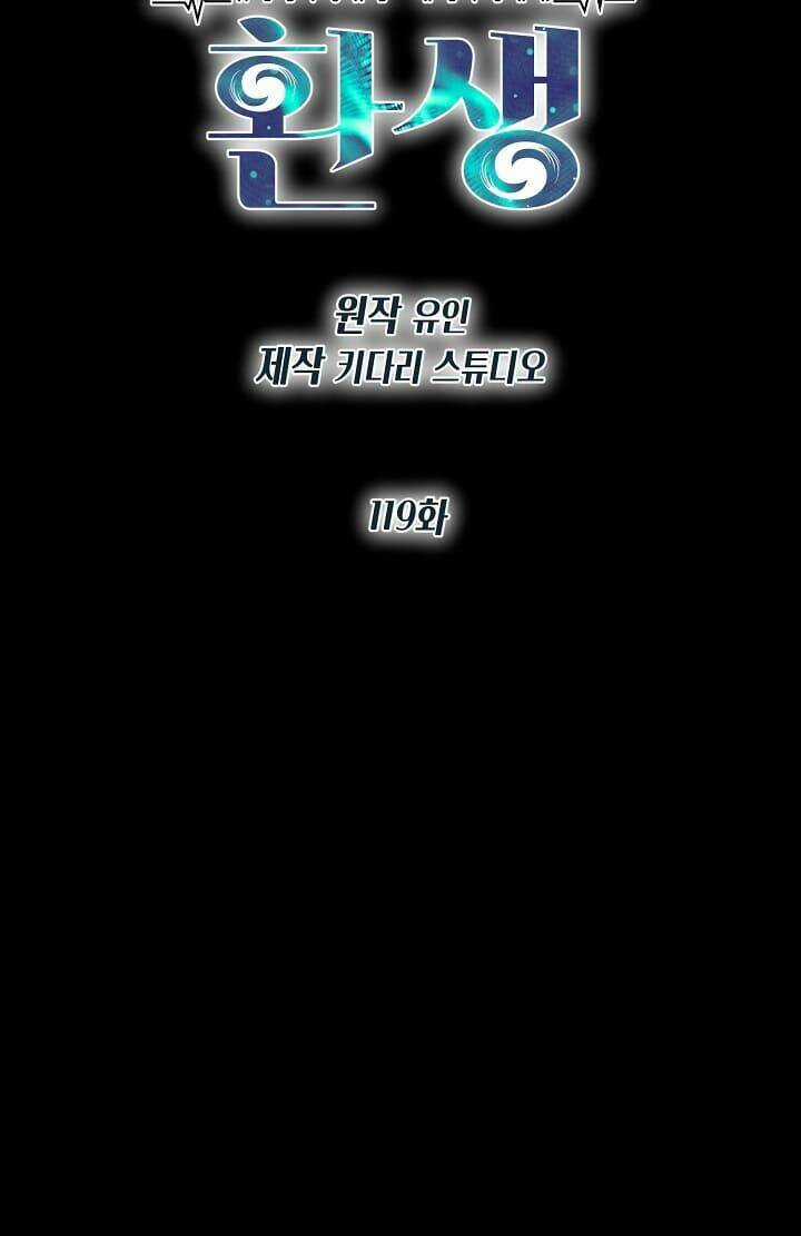 Bác Sĩ Trở Lại Chapter 119 trang 7