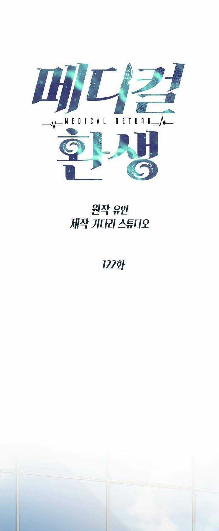 Bác Sĩ Trở Lại Chapter 122 trang 6