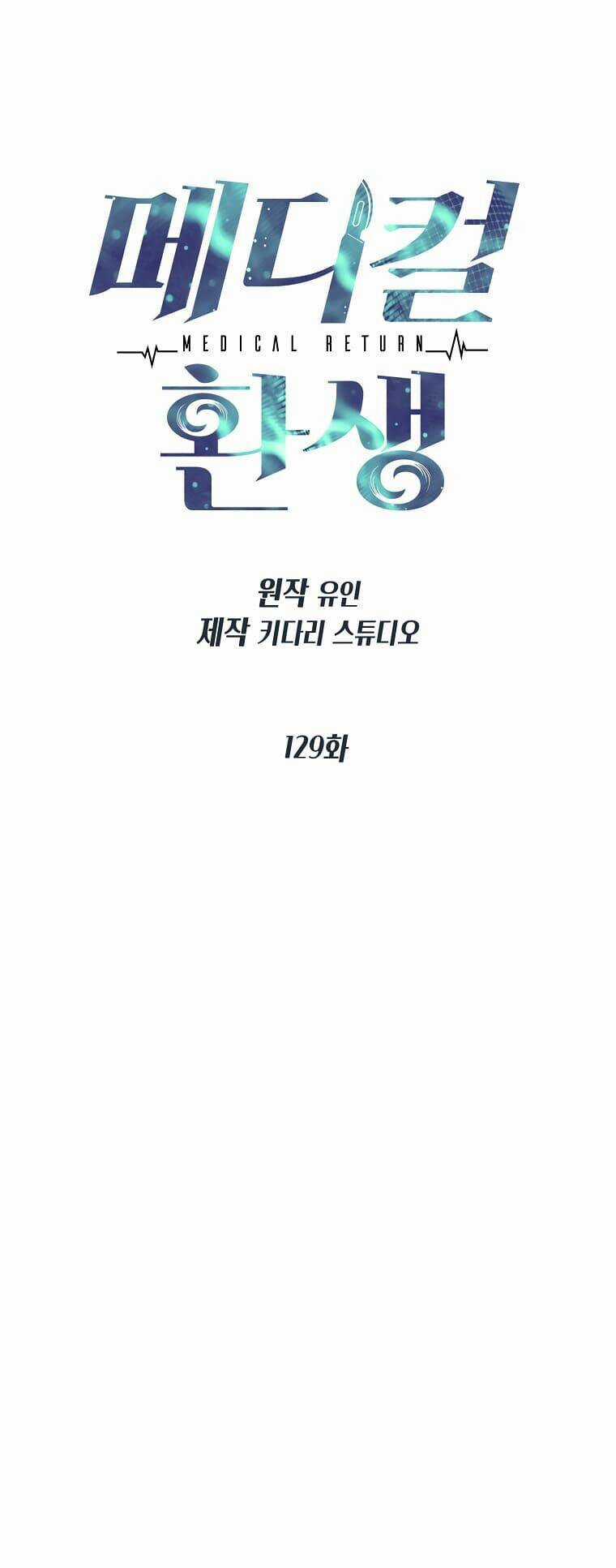 Bác Sĩ Trở Lại Chapter 129 trang 5