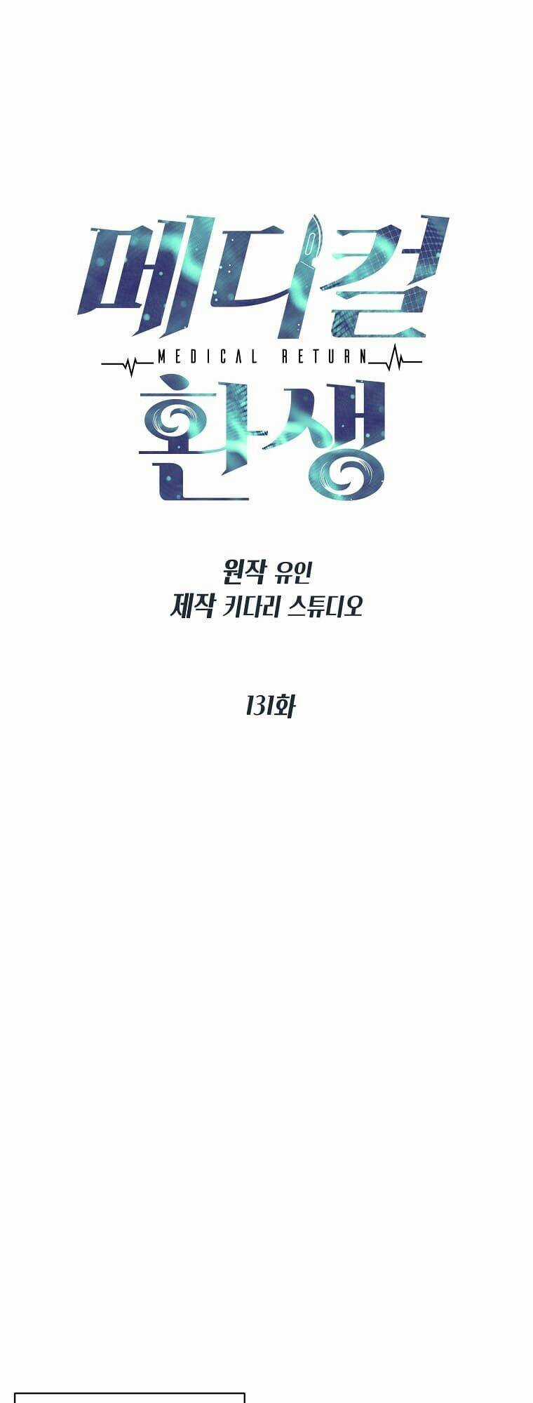 Bác Sĩ Trở Lại Chapter 131 trang 7