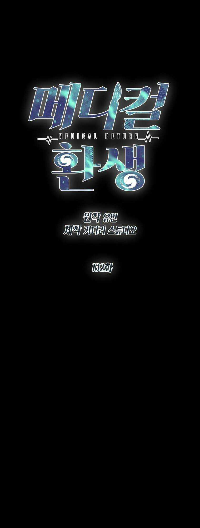 Bác Sĩ Trở Lại Chapter 132 trang 7