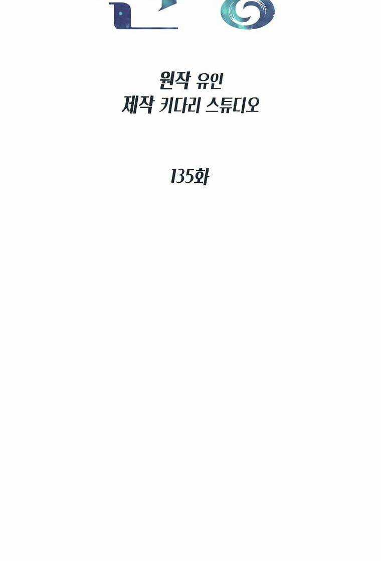 Bác Sĩ Trở Lại Chapter 135 trang 33