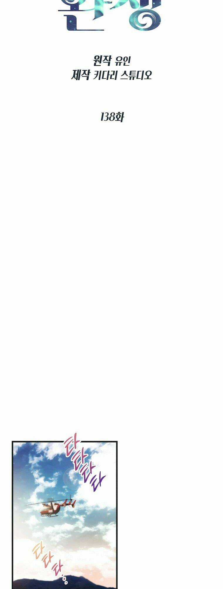 Bác Sĩ Trở Lại Chapter 138 trang 6