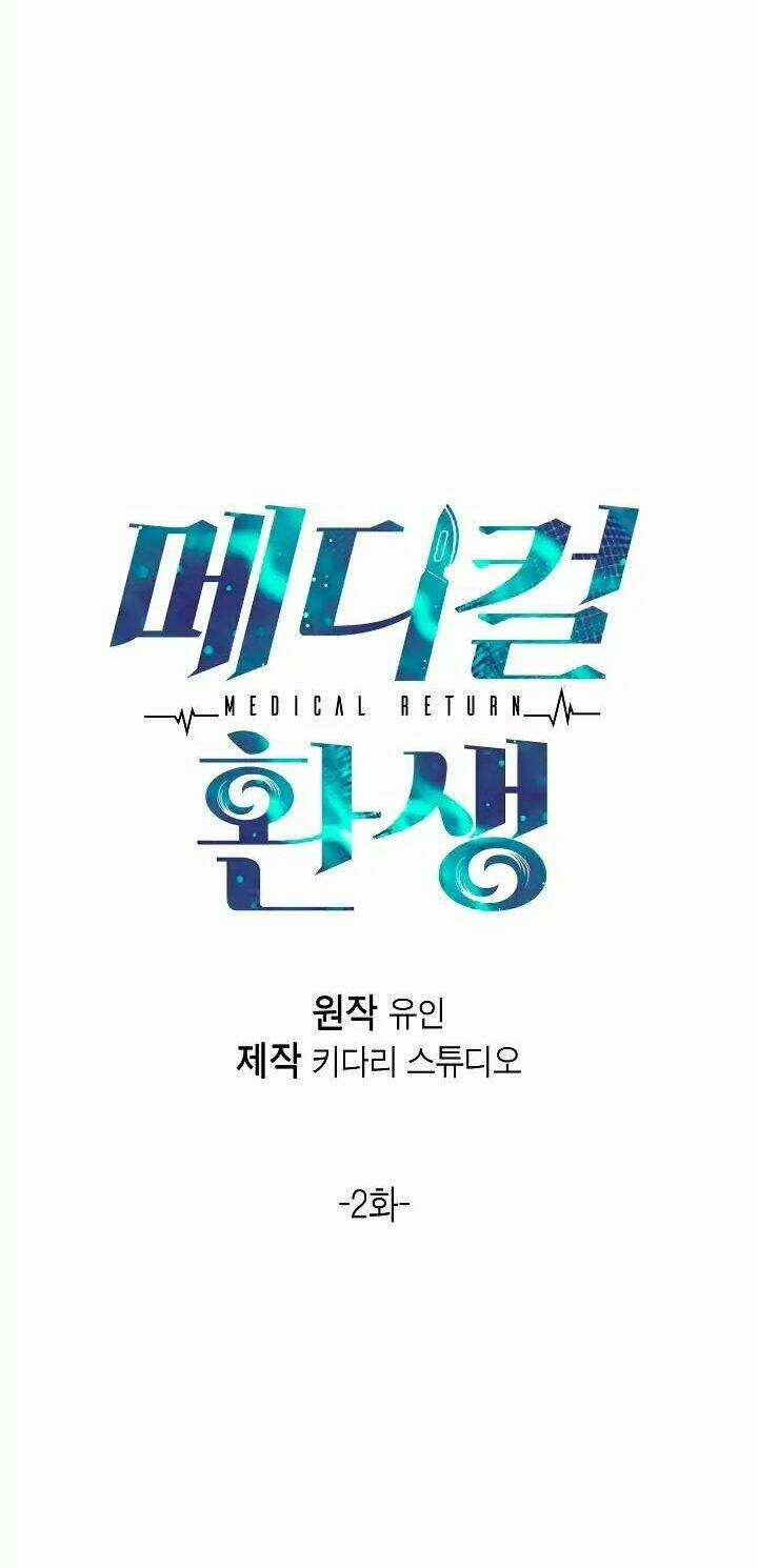 Bác Sĩ Trở Lại Chapter 2 trang 6