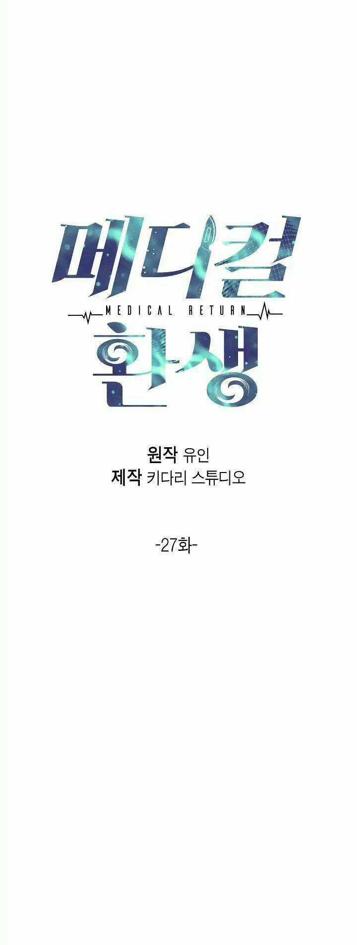 Bác Sĩ Trở Lại Chapter 27 trang 5