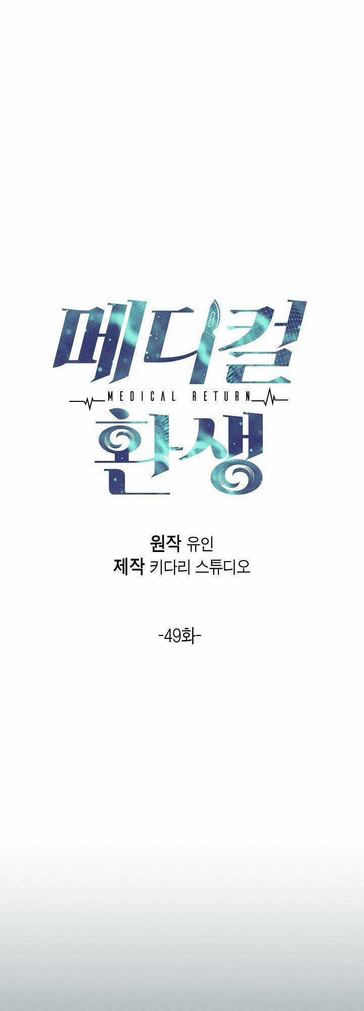 Bác Sĩ Trở Lại Chapter 49 trang 5