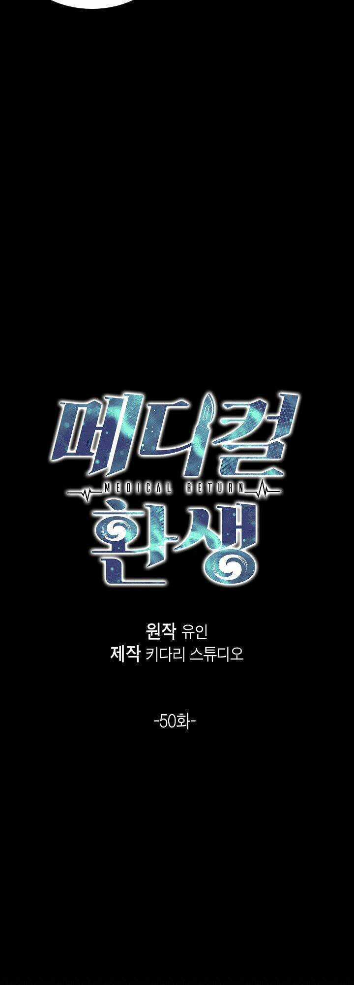 Bác Sĩ Trở Lại Chapter 50 trang 5