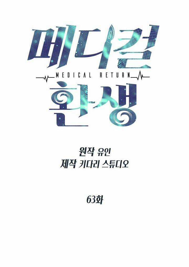 Bác Sĩ Trở Lại Chapter 63 trang 6