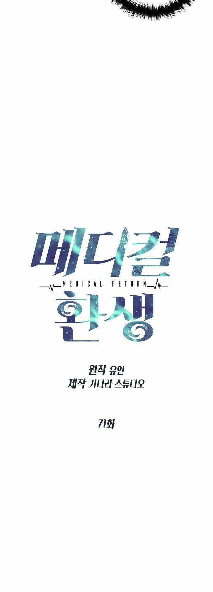 Bác Sĩ Trở Lại Chapter 71 trang 5