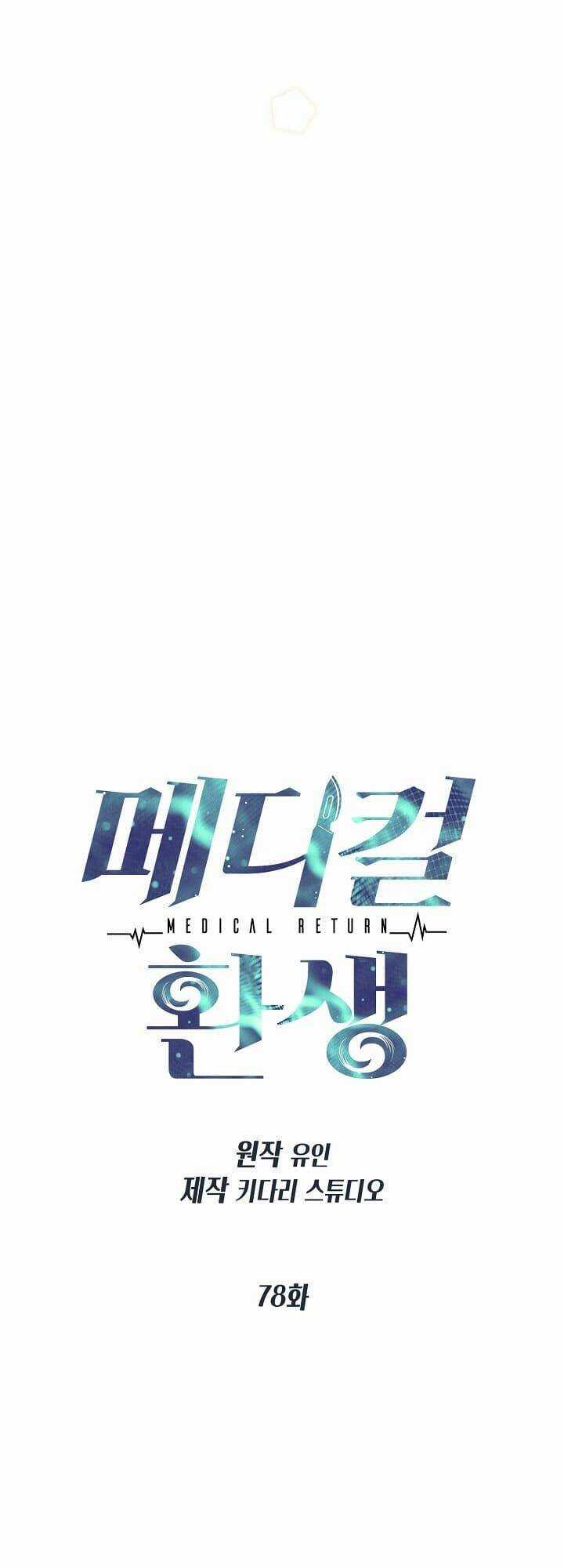 Bác Sĩ Trở Lại Chapter 78 trang 10