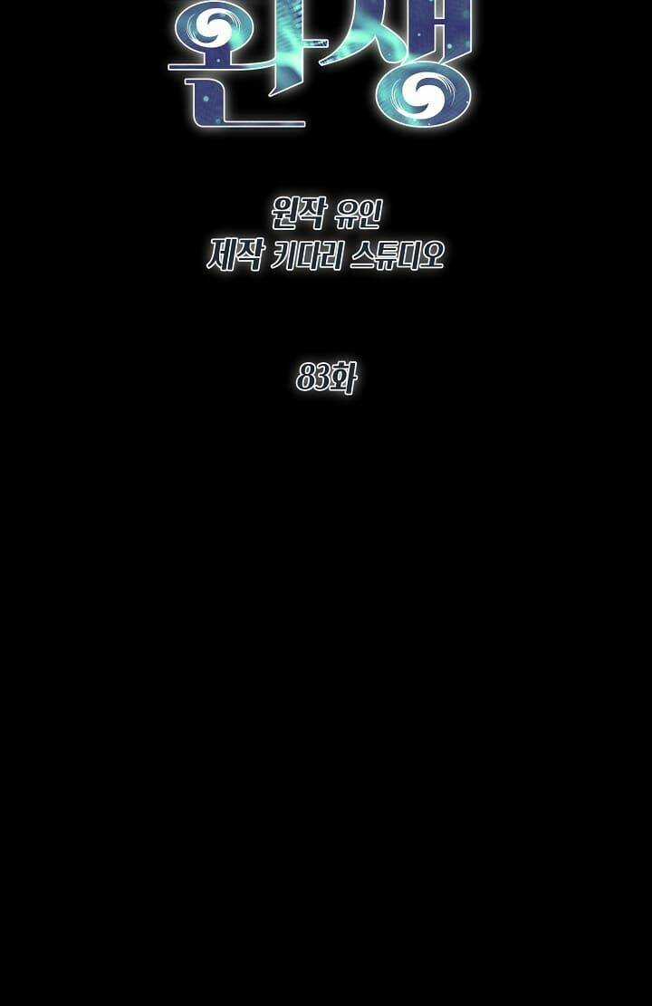 Bác Sĩ Trở Lại Chapter 83 trang 7