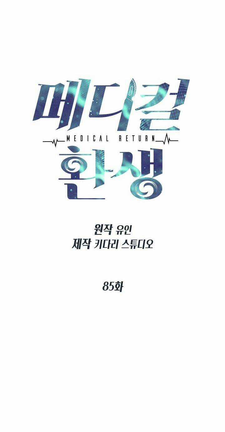 Bác Sĩ Trở Lại Chapter 85 trang 3