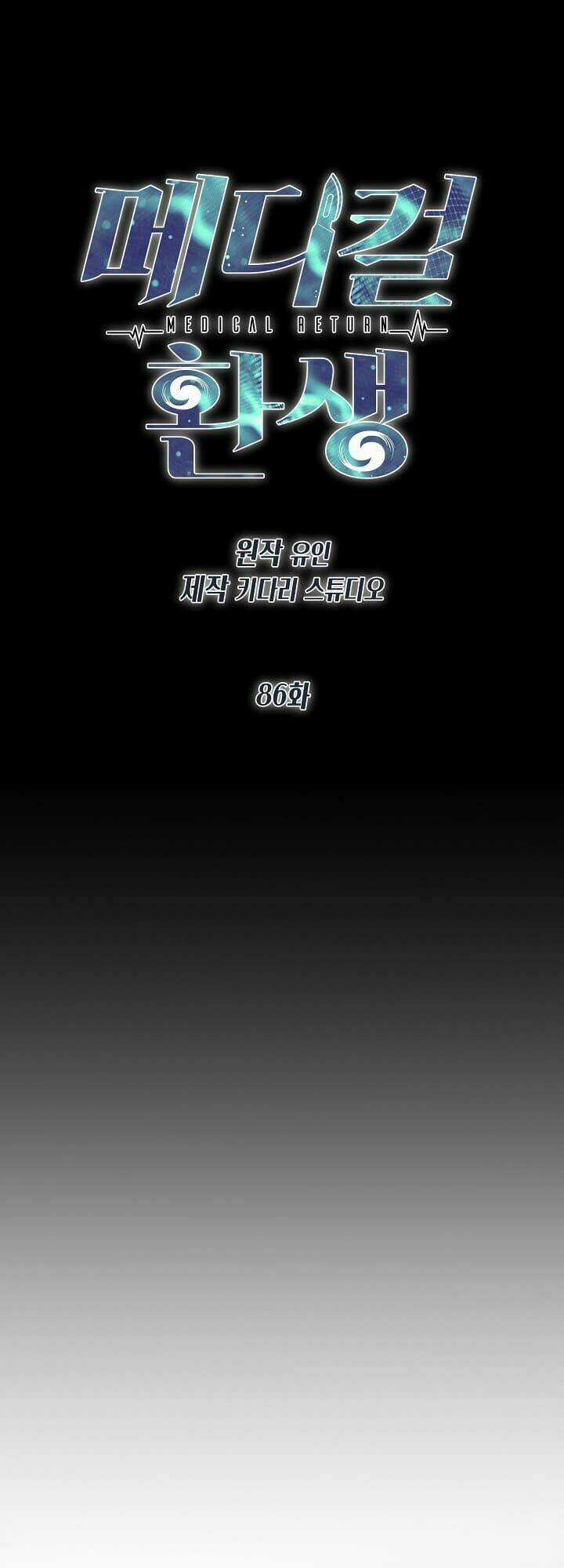 Bác Sĩ Trở Lại Chapter 86 trang 8