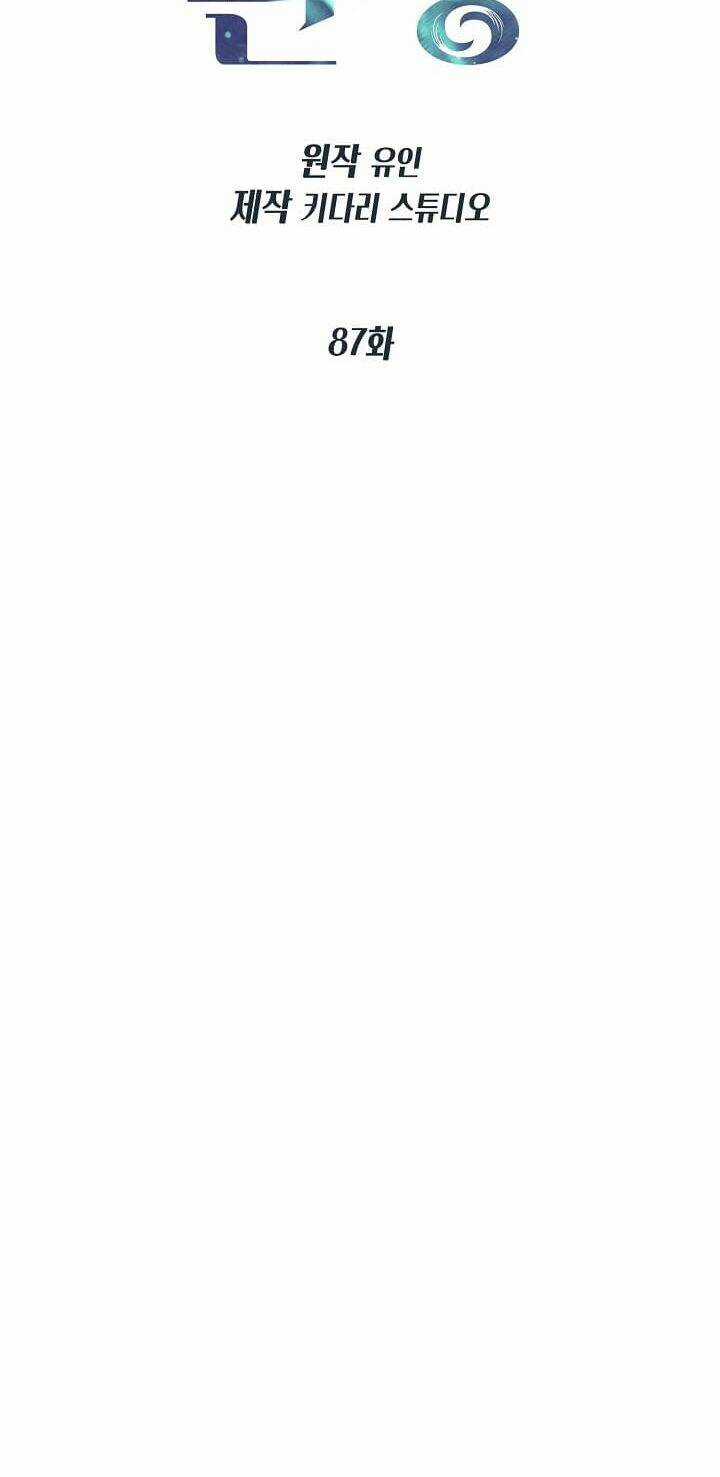 Bác Sĩ Trở Lại Chapter 87 trang 9