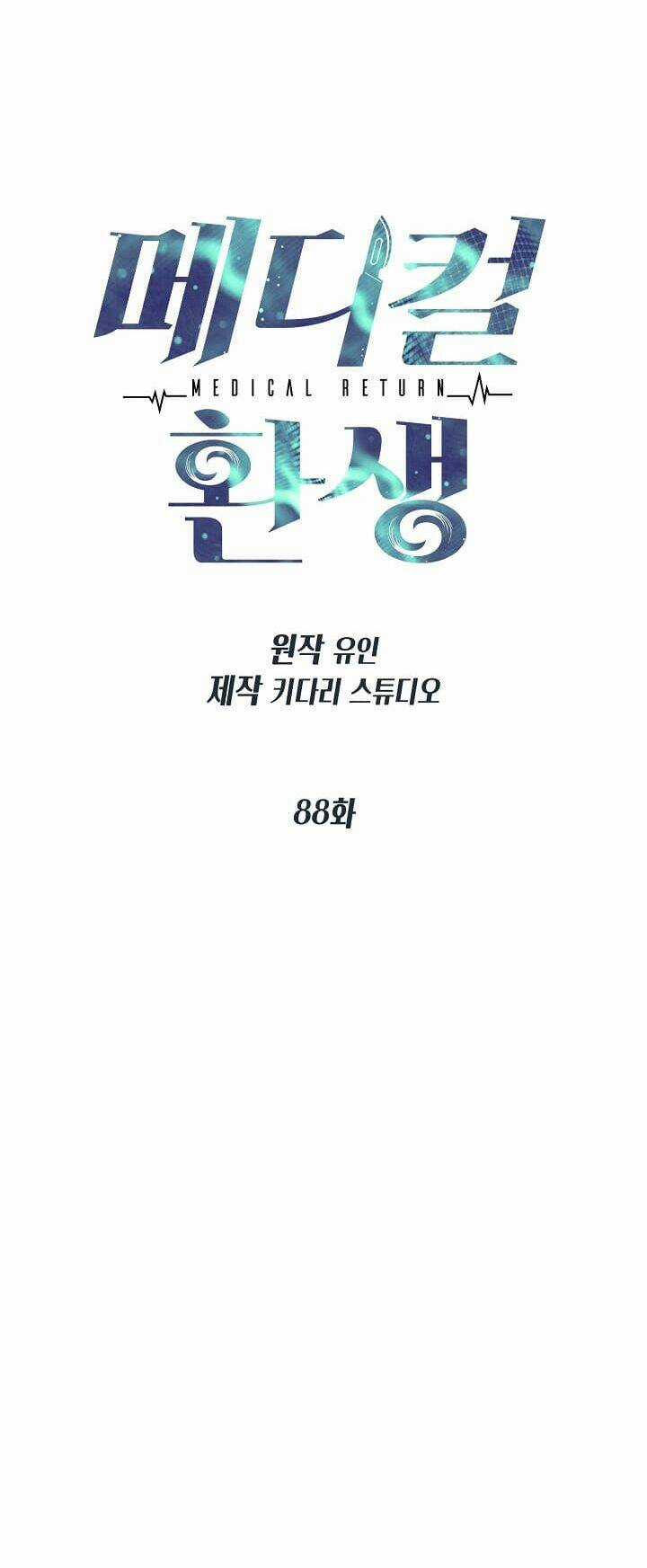 Bác Sĩ Trở Lại Chapter 88 trang 12