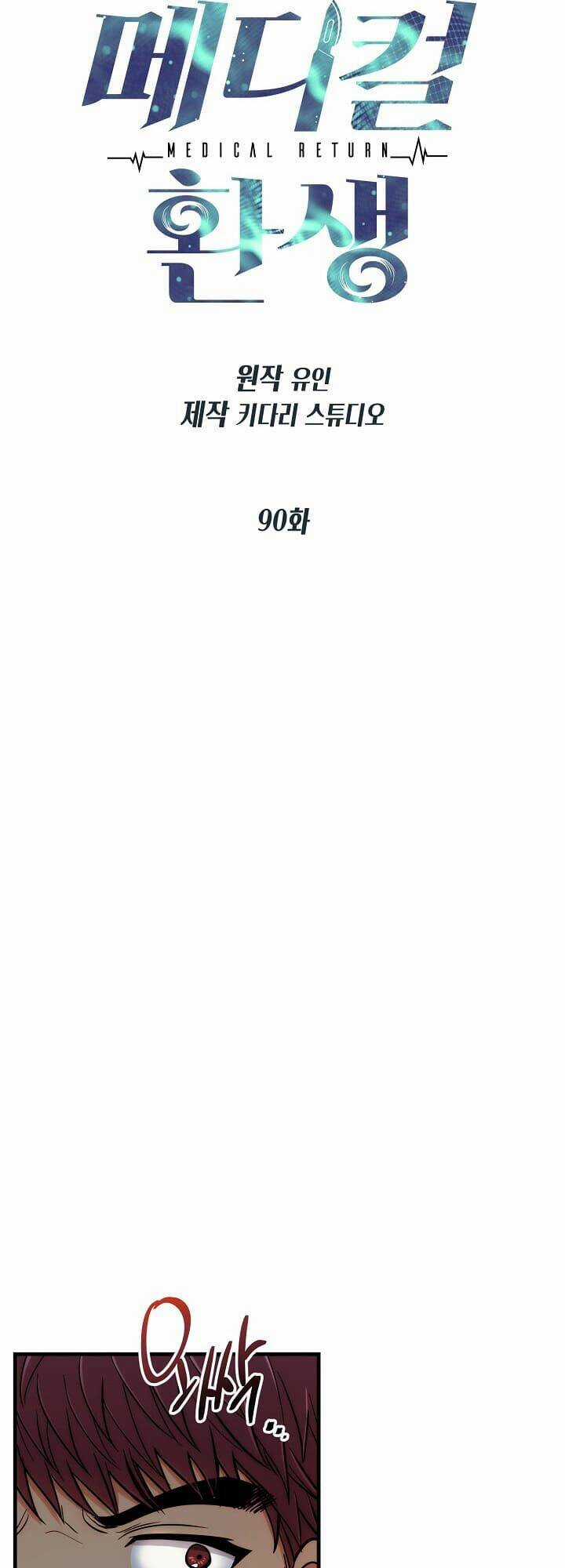 Bác Sĩ Trở Lại Chapter 90 trang 7