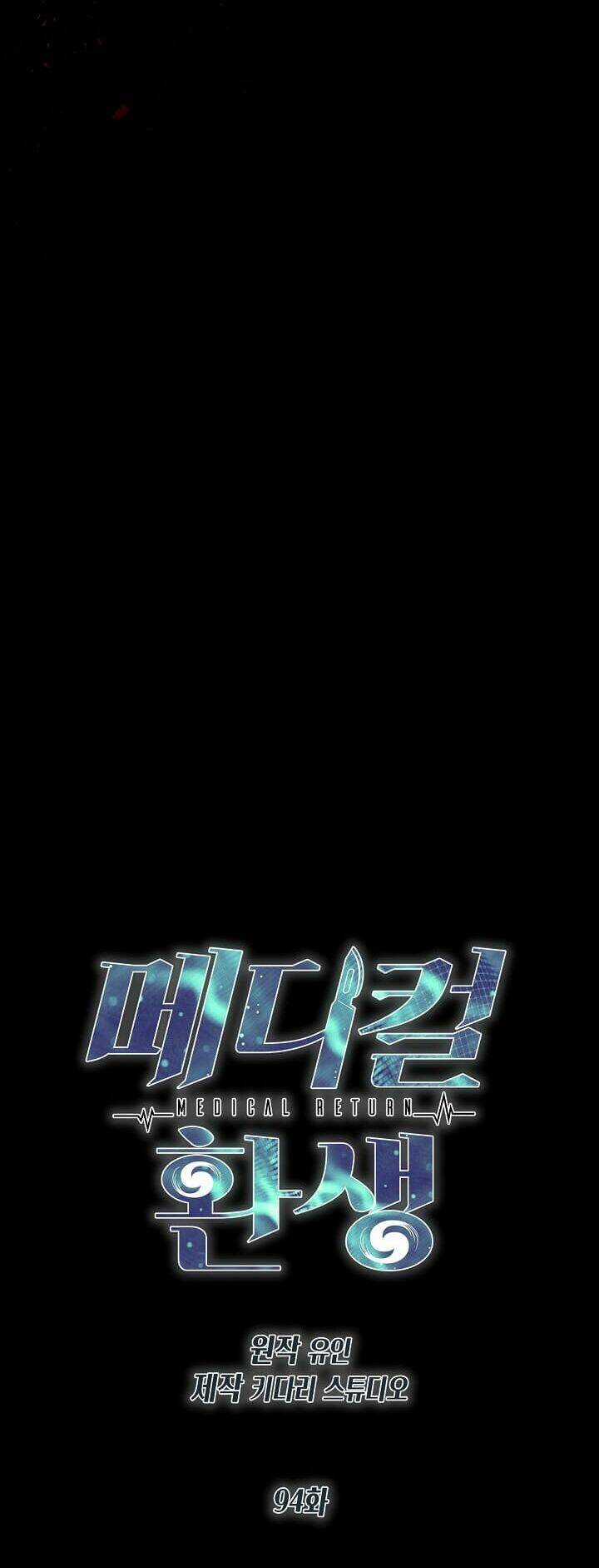 Bác Sĩ Trở Lại Chapter 94 trang 6