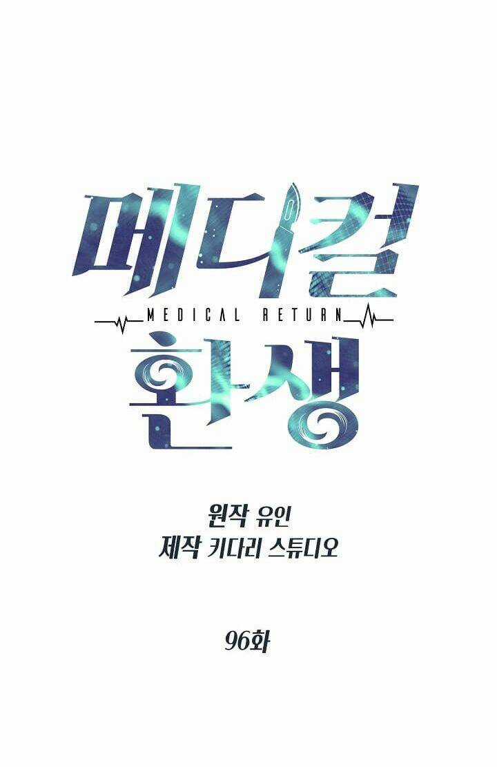 Bác Sĩ Trở Lại Chapter 96 trang 4