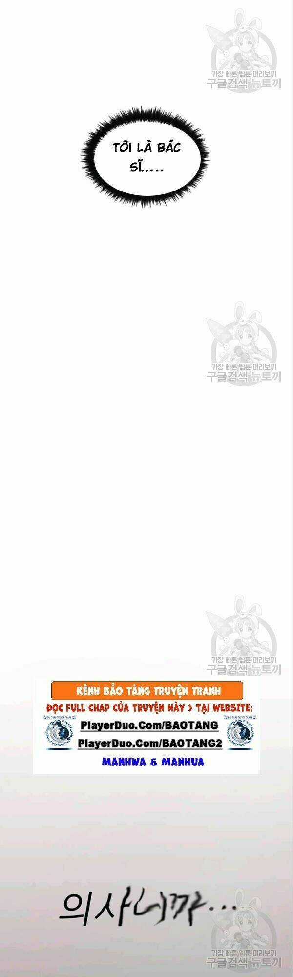 Bác Sĩ Trùng Sinh Về Murim Chapter 1 trang 15