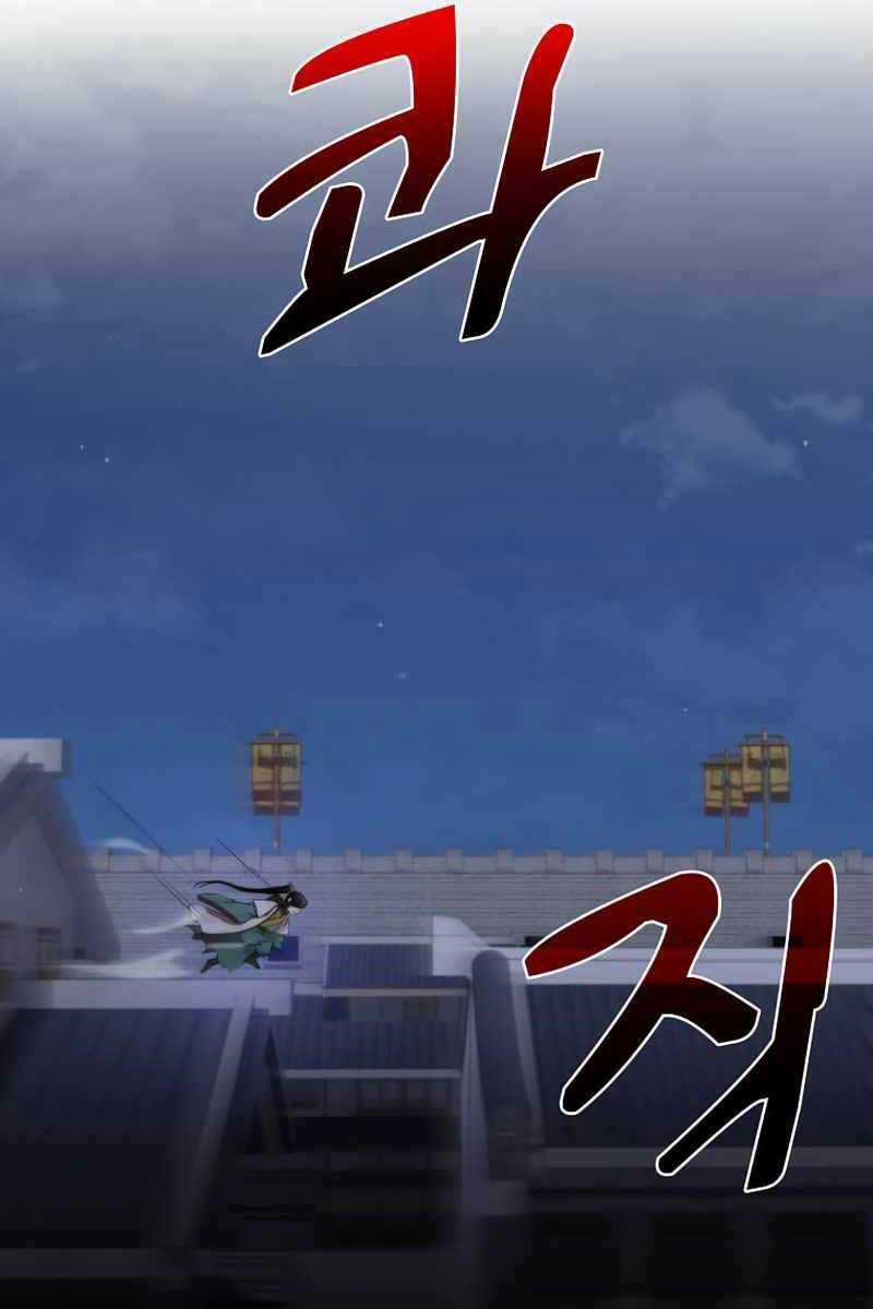 Bác Sĩ Trùng Sinh Về Murim Chapter 106 trang 50