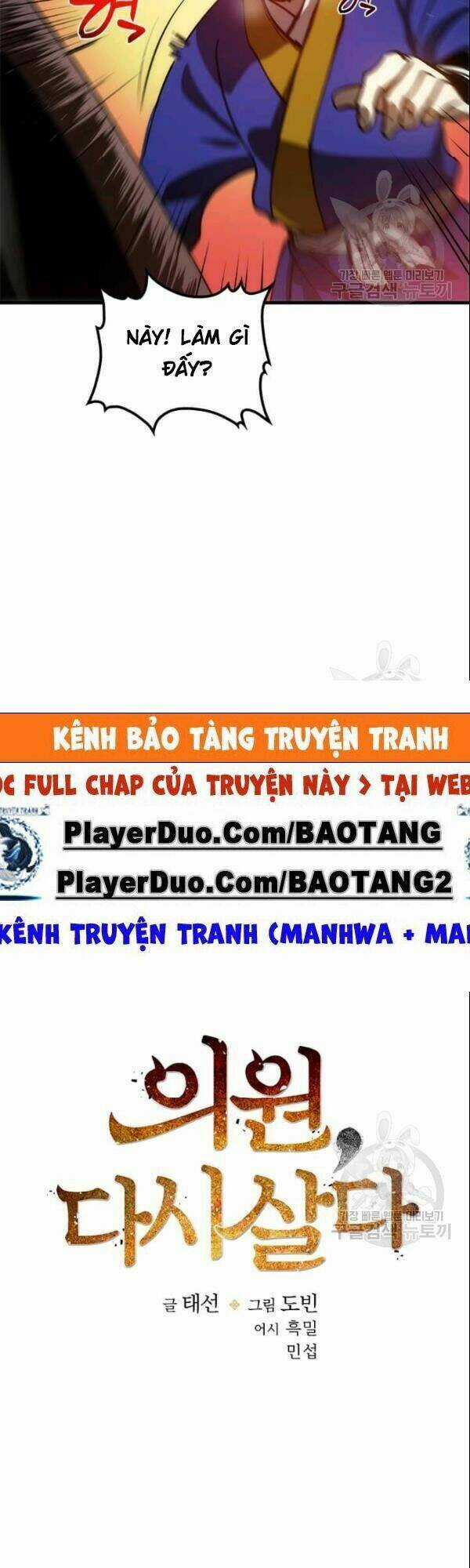 Bác Sĩ Trùng Sinh Về Murim Chapter 11 trang 5