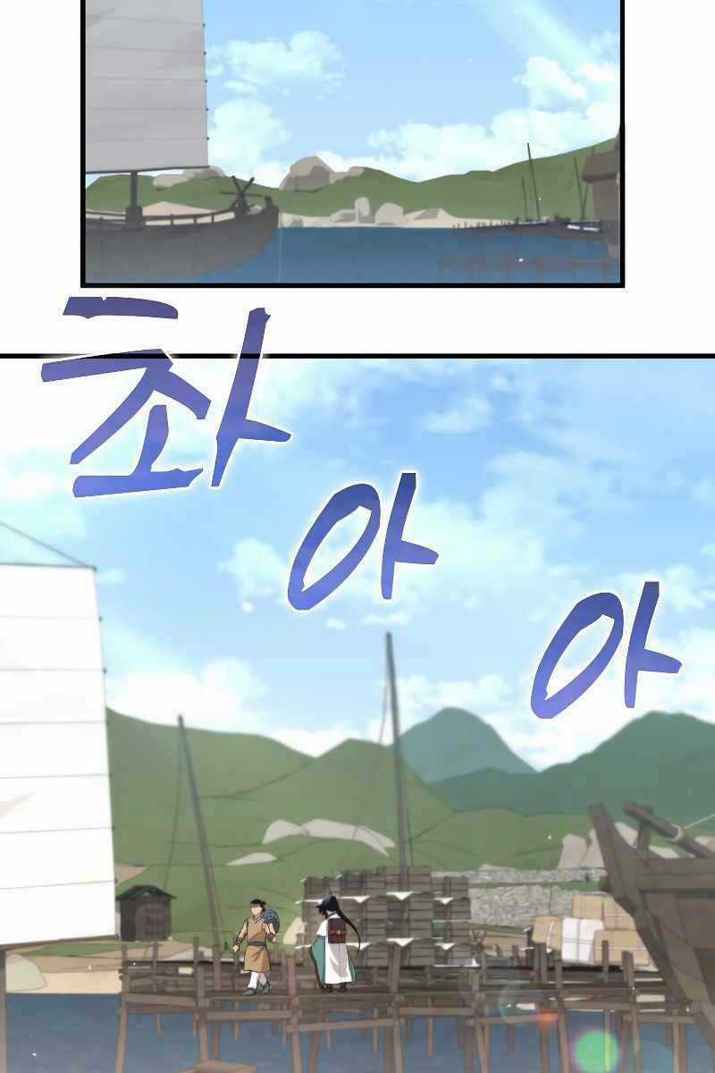 Bác Sĩ Trùng Sinh Về Murim Chapter 118 trang 4