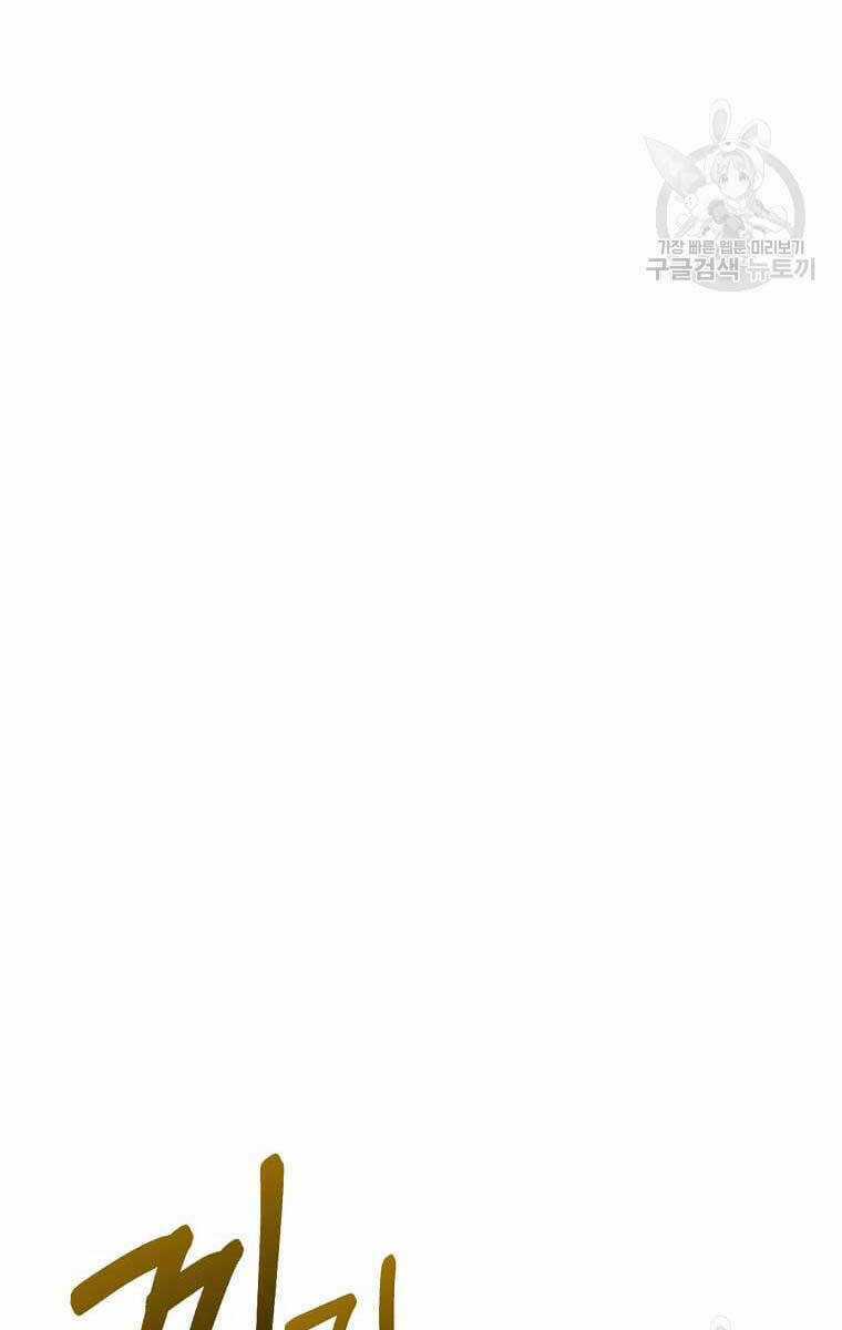 Bác Sĩ Trùng Sinh Về Murim Chapter 124 trang 27