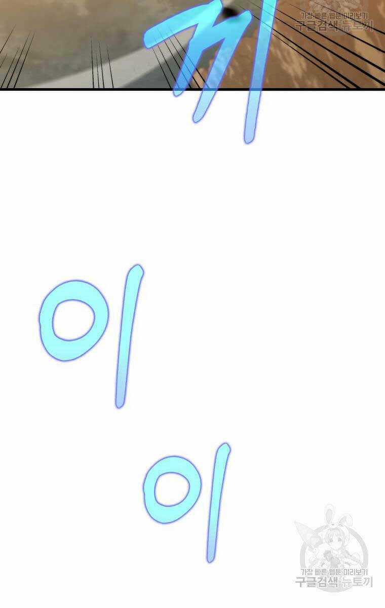 Bác Sĩ Trùng Sinh Về Murim Chapter 124 trang 52