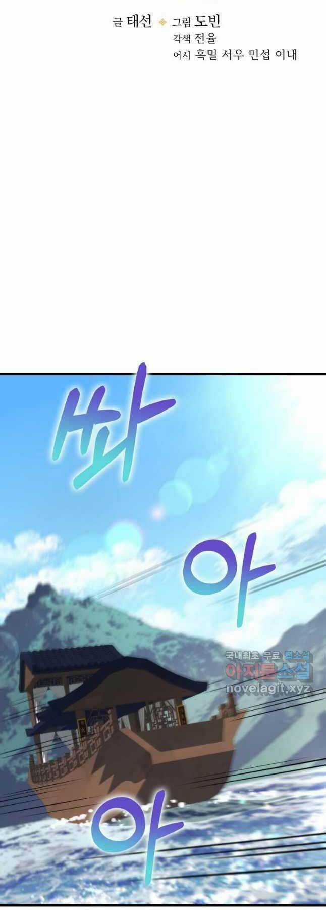 Bác Sĩ Trùng Sinh Về Murim Chapter 125 trang 15