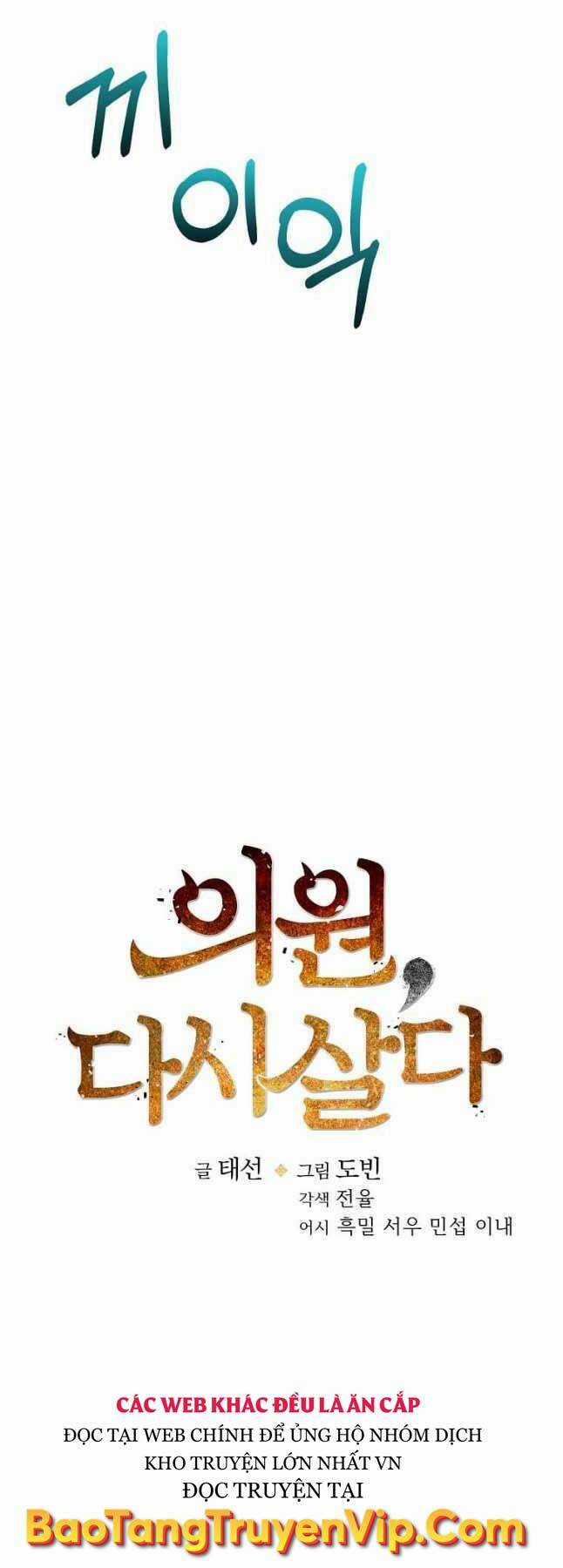 Bác Sĩ Trùng Sinh Về Murim Chapter 128 trang 8