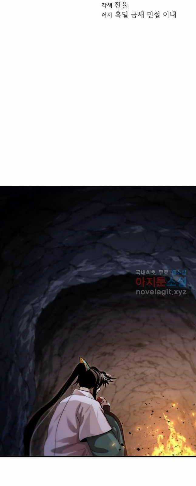 Bác Sĩ Trùng Sinh Về Murim Chapter 129 trang 5