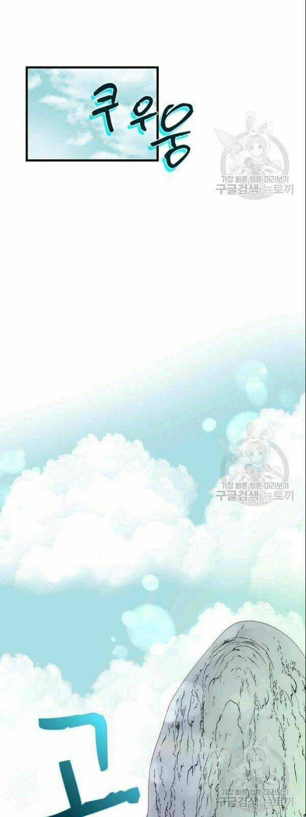 Bác Sĩ Trùng Sinh Về Murim Chapter 13 trang 32