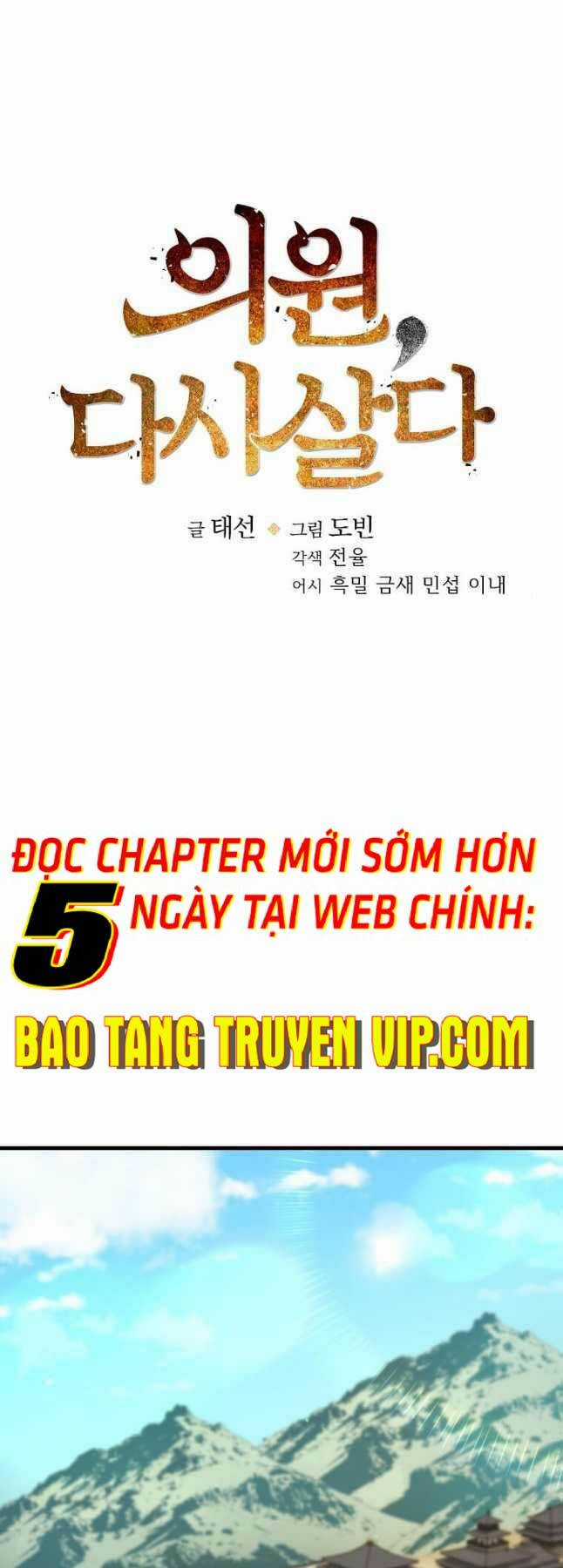 Bác Sĩ Trùng Sinh Về Murim Chapter 132 trang 12