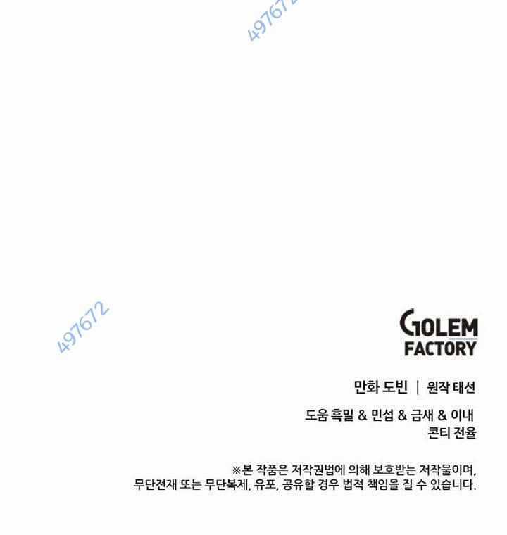 Bác Sĩ Trùng Sinh Về Murim Chapter 141 trang 135