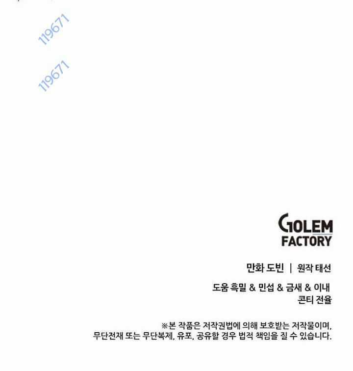 Bác Sĩ Trùng Sinh Về Murim Chapter 142 trang 128