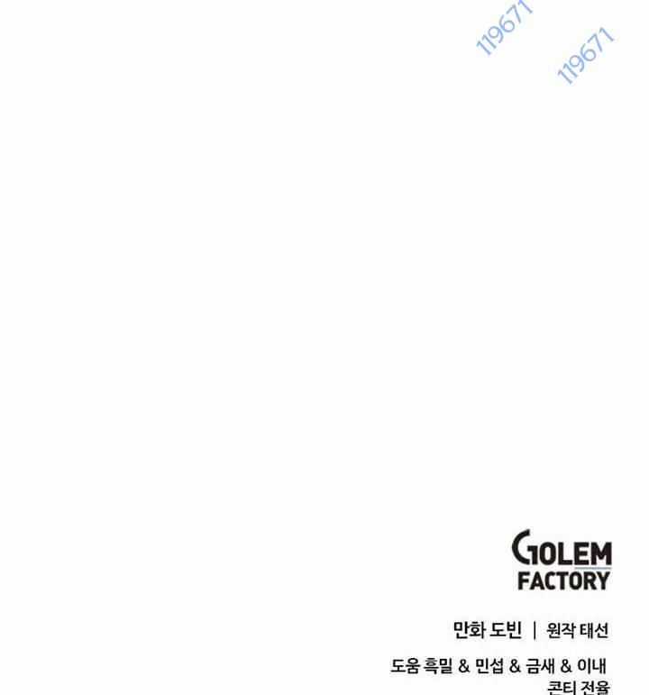 Bác Sĩ Trùng Sinh Về Murim Chapter 143 trang 128