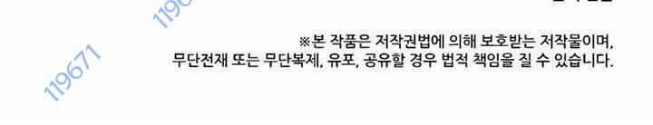 Bác Sĩ Trùng Sinh Về Murim Chapter 143 trang 129