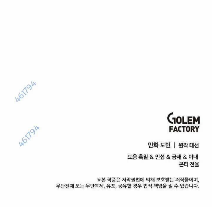 Bác Sĩ Trùng Sinh Về Murim Chapter 145 trang 146