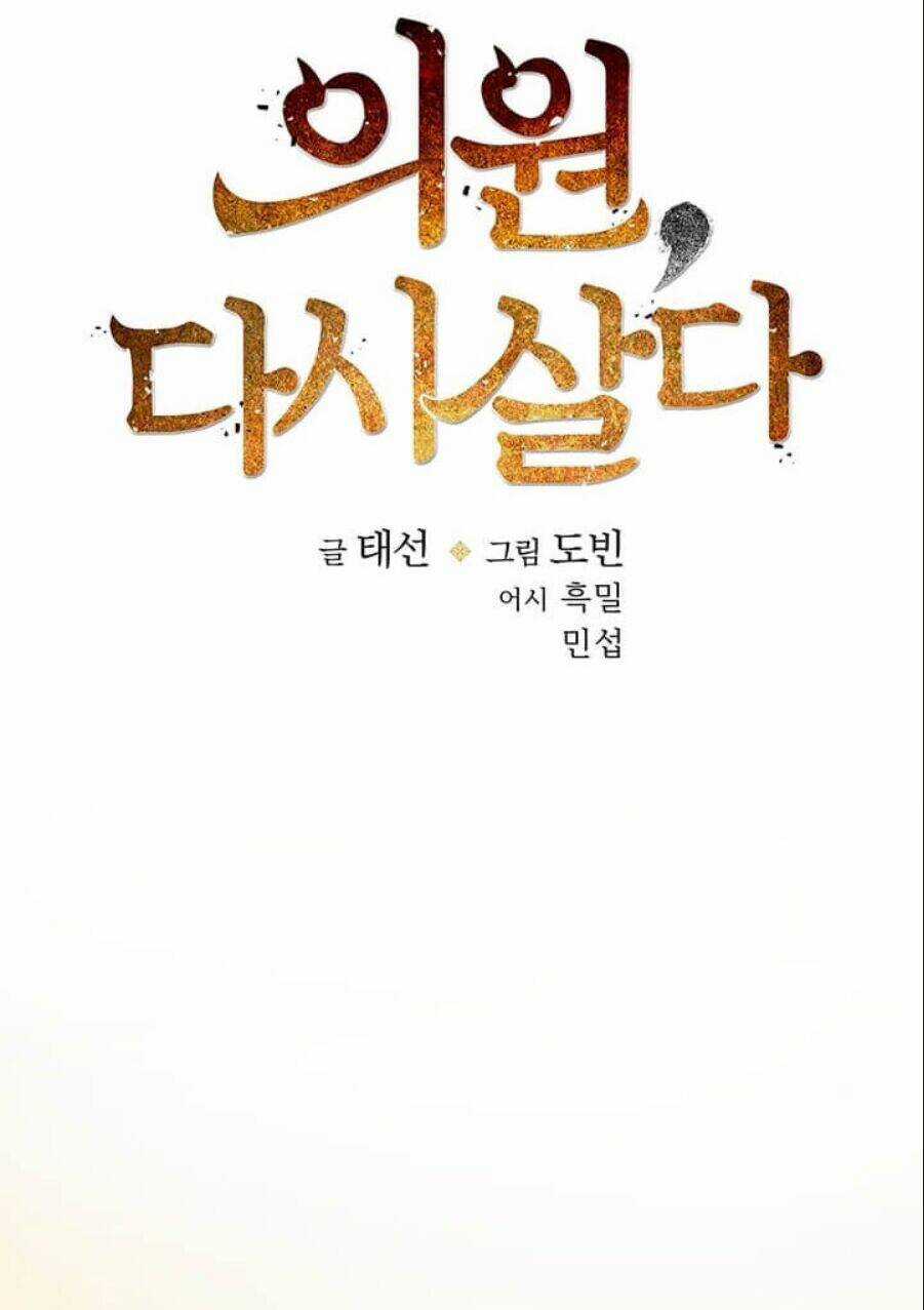 Bác Sĩ Trùng Sinh Về Murim Chapter 16 trang 48