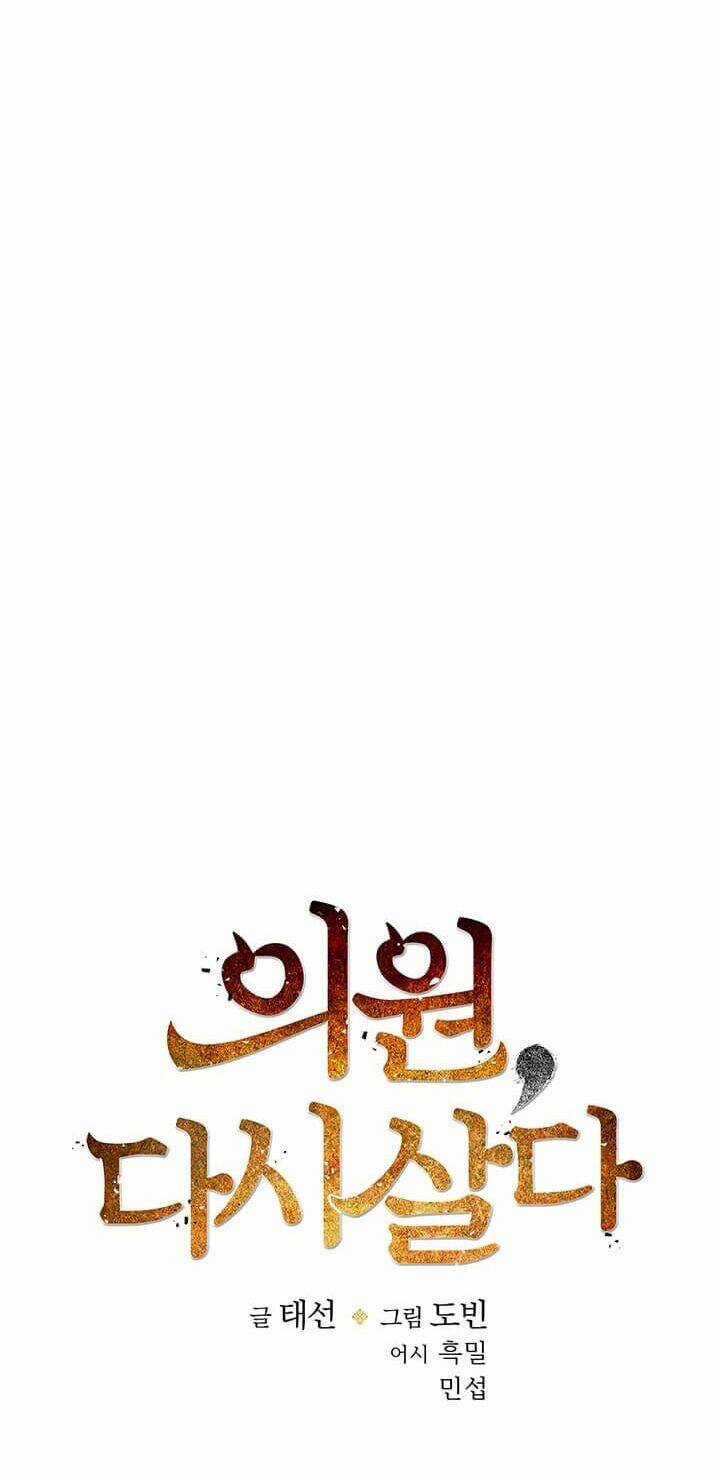 Bác Sĩ Trùng Sinh Về Murim Chapter 18 trang 14