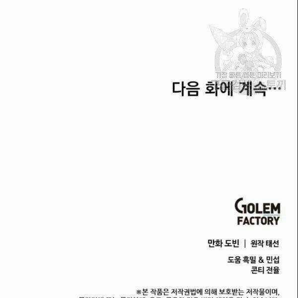 Bác Sĩ Trùng Sinh Về Murim Chapter 19 trang 36