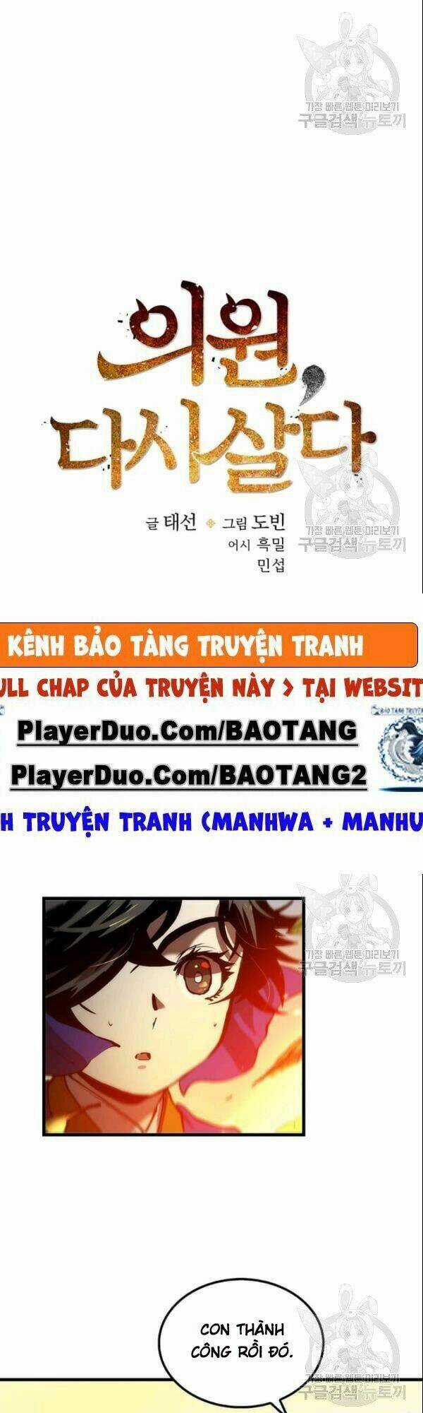 Bác Sĩ Trùng Sinh Về Murim Chapter 19 trang 9