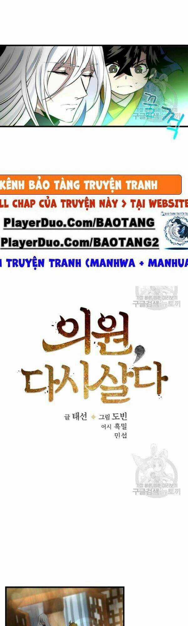 Bác Sĩ Trùng Sinh Về Murim Chapter 23 trang 8