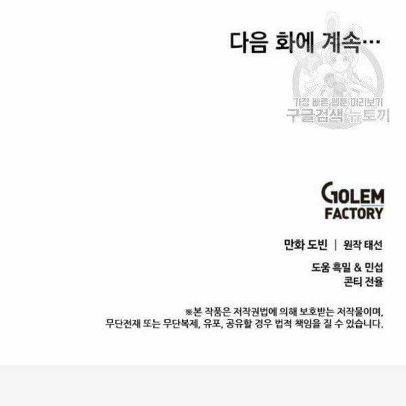 Bác Sĩ Trùng Sinh Về Murim Chapter 24 trang 19