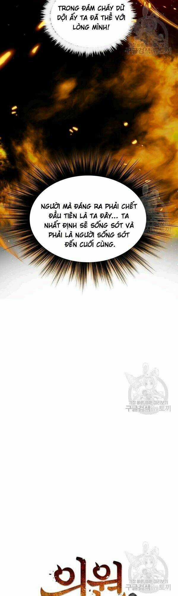 Bác Sĩ Trùng Sinh Về Murim Chapter 25 trang 12